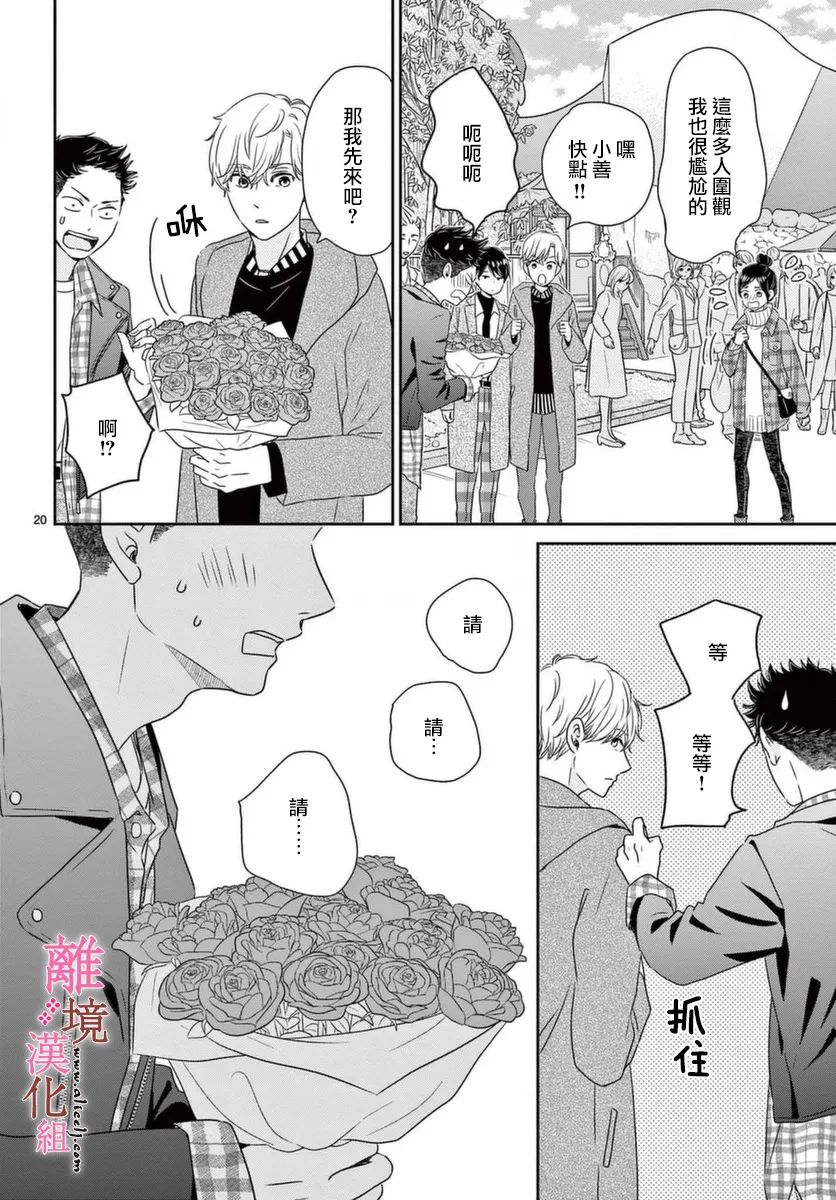 第4话19
