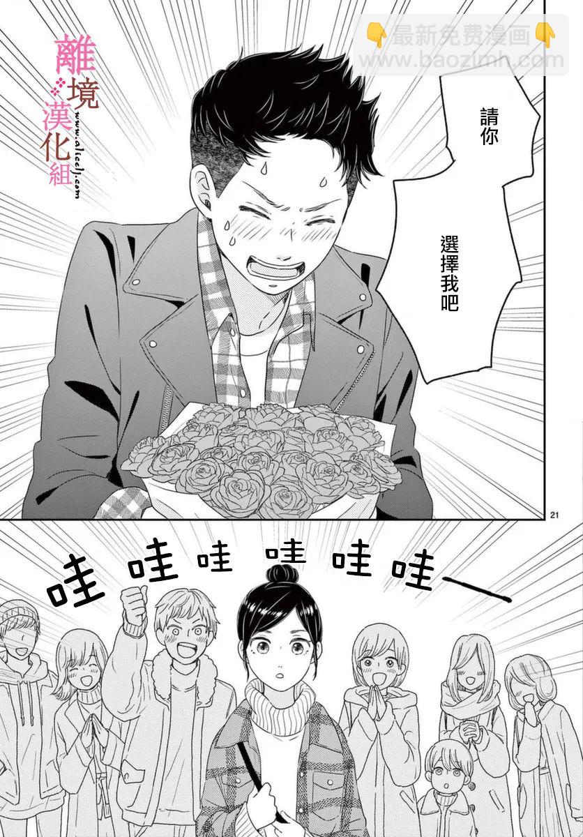 第4话20