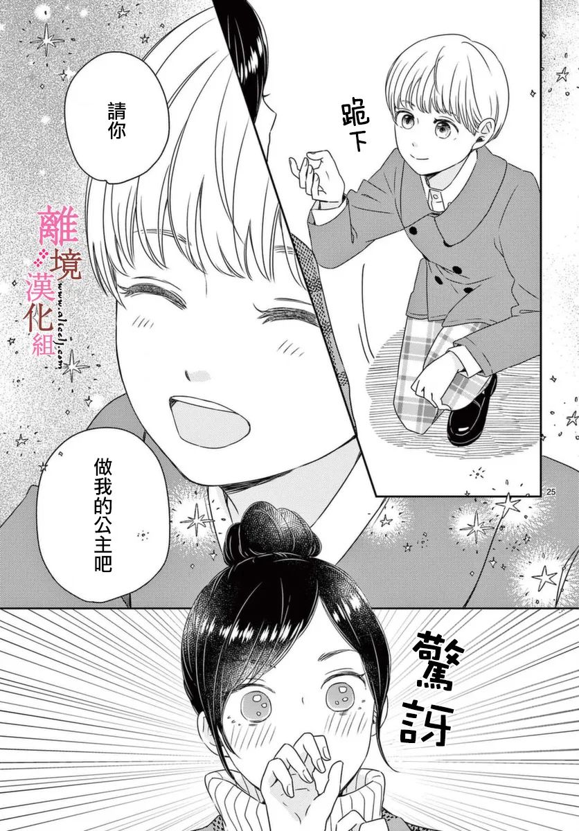第4话24