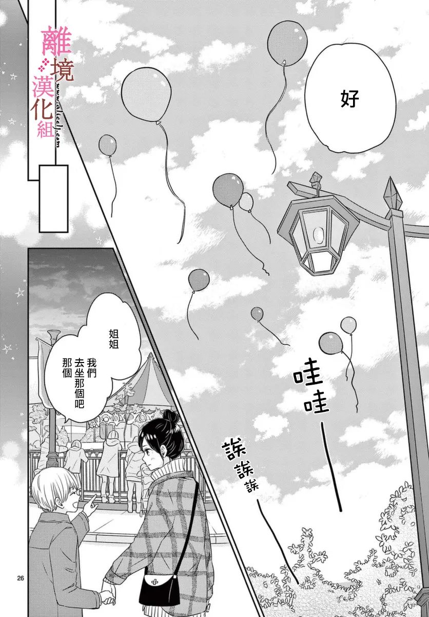 第4话25