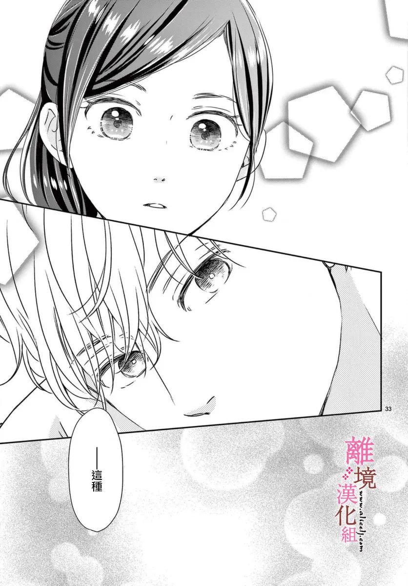 第4话32
