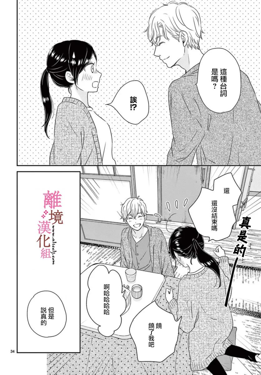 第4话33