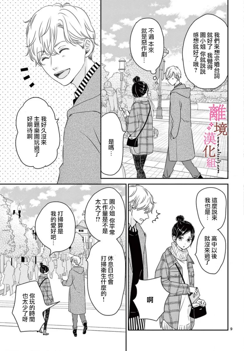 第4话8
