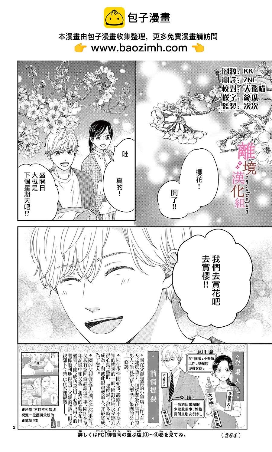 第19话1