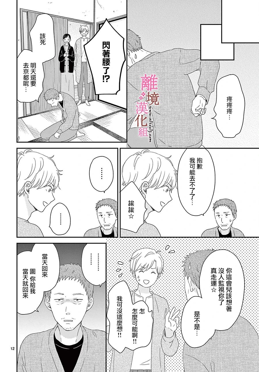 第19话11
