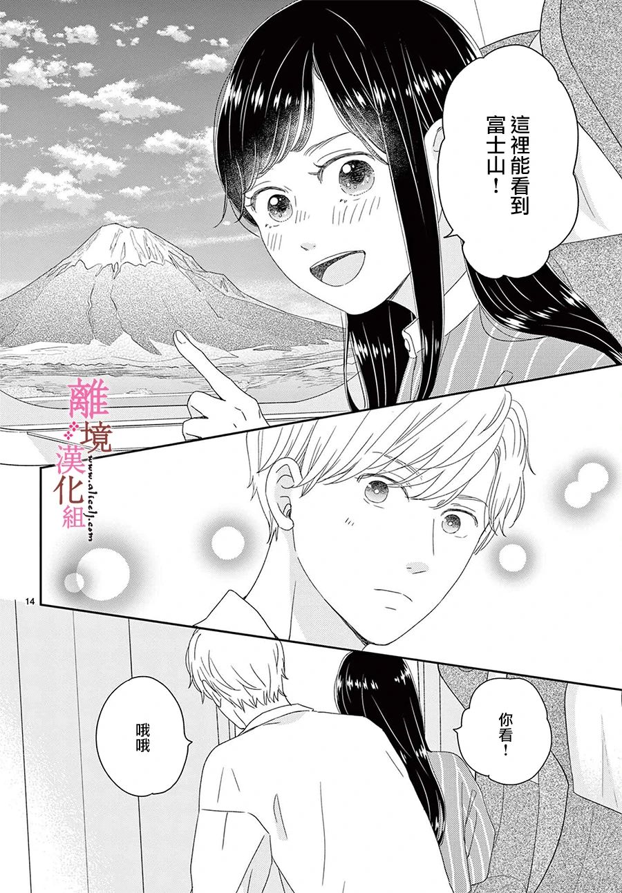 第19话13