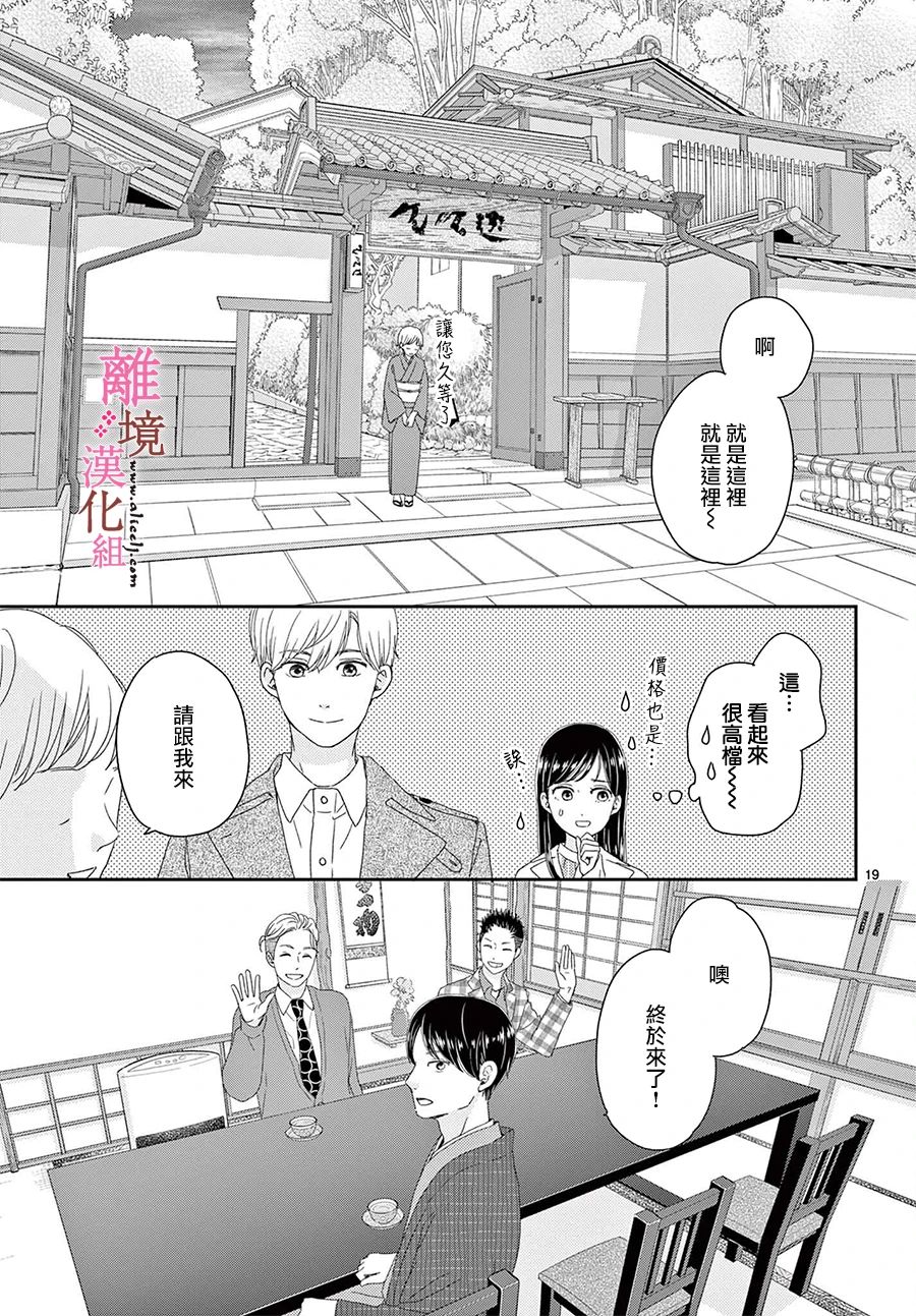 第19话18
