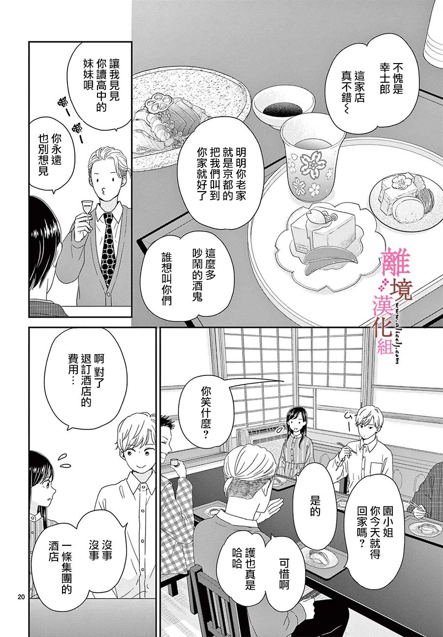 第19话19