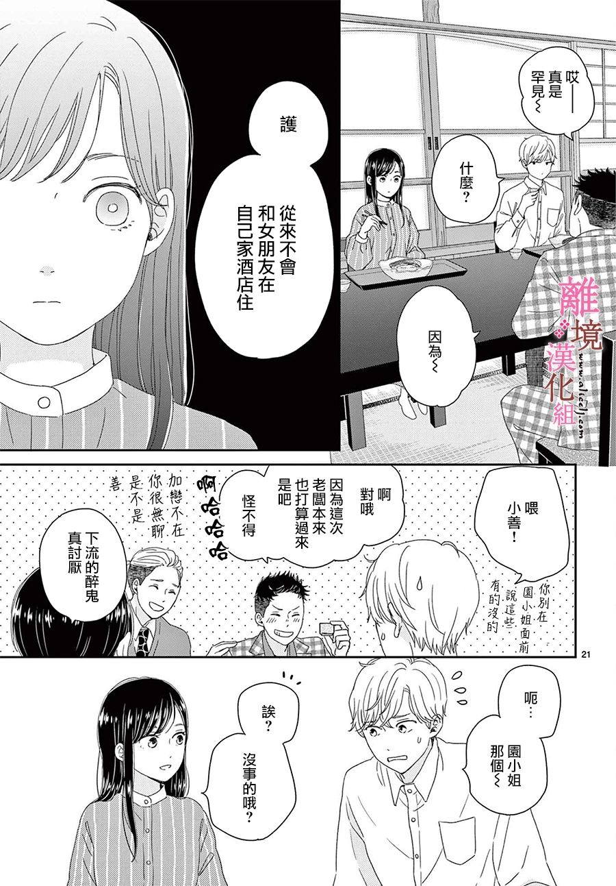 第19话20