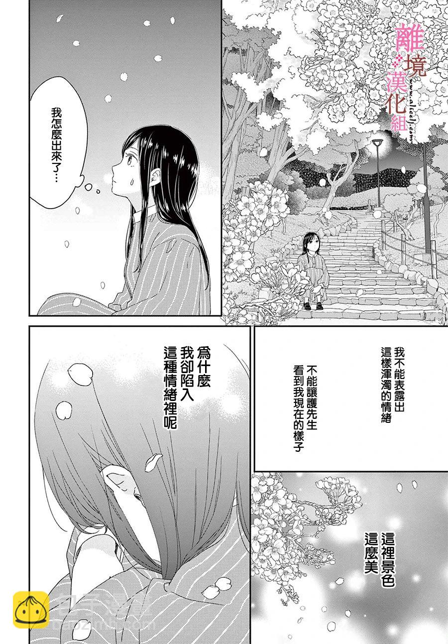 第19话23