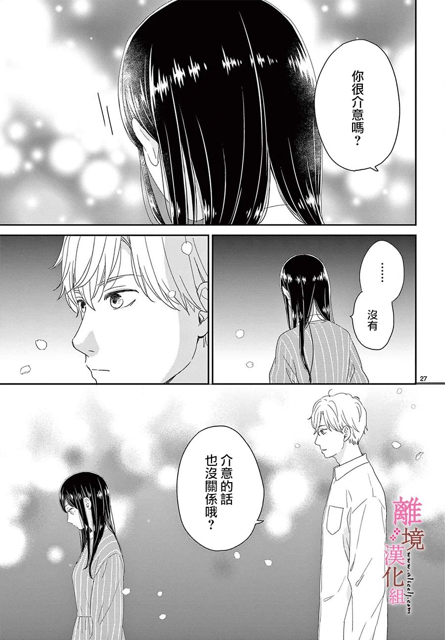 第19话26