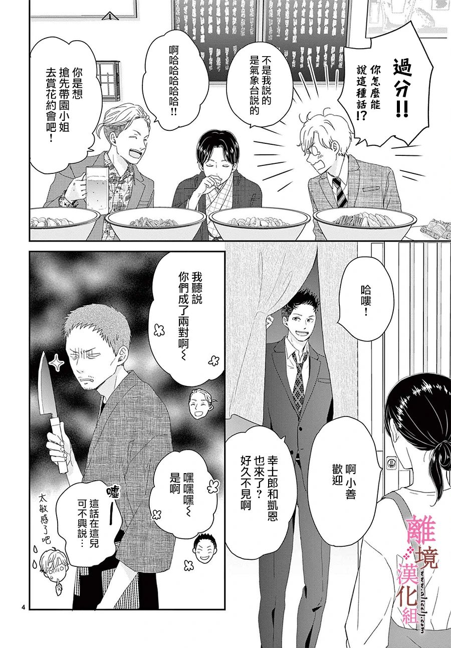 第19话3