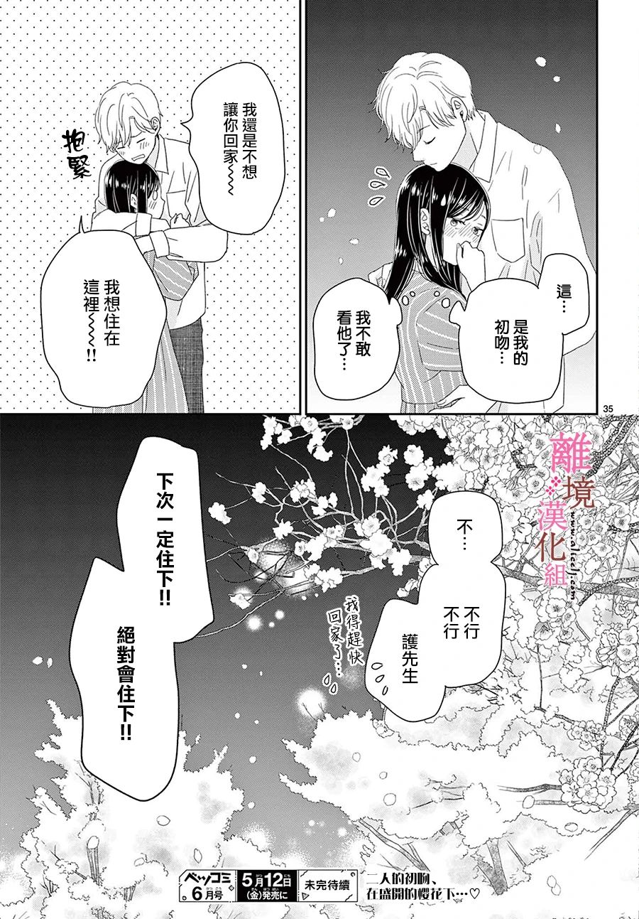 第19话34