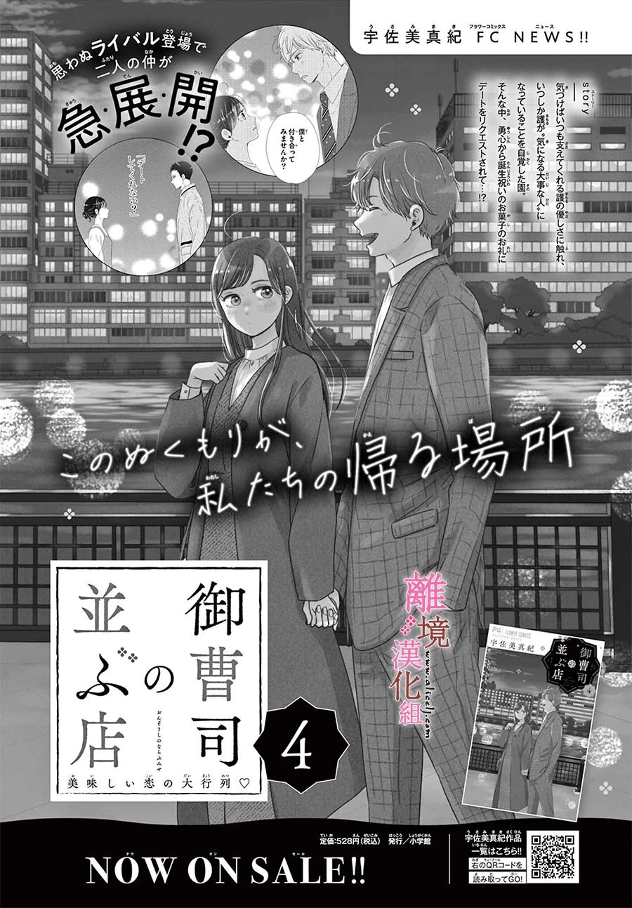 第19话35
