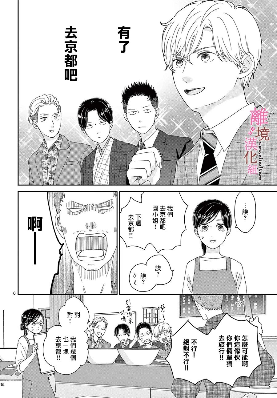 第19话5