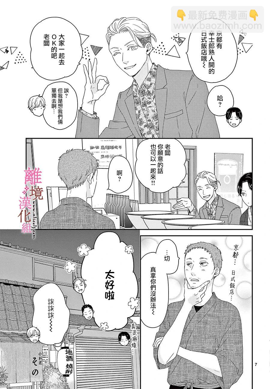 第19话6
