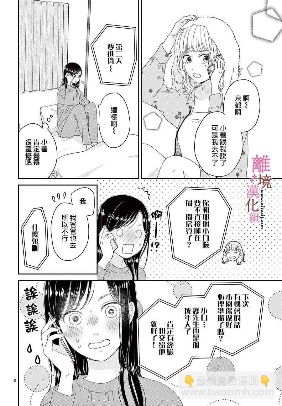 第19话7