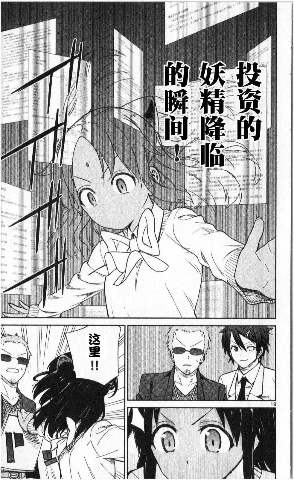 第14回18