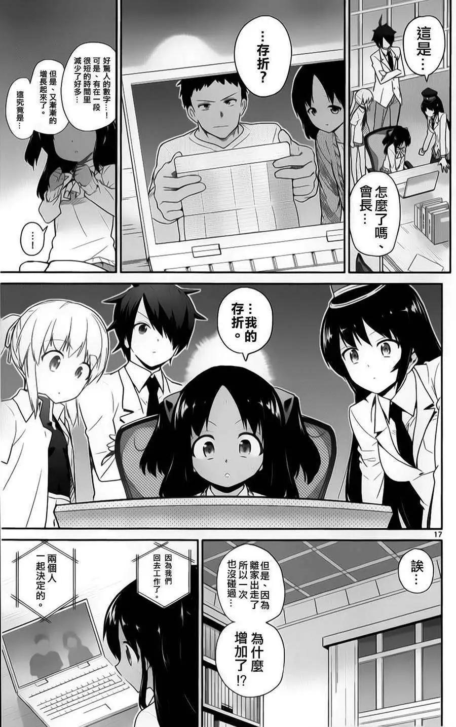 第16回16