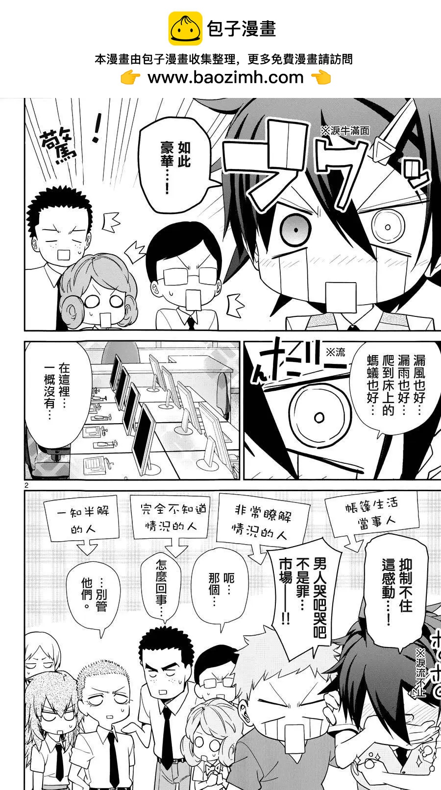 第32回1