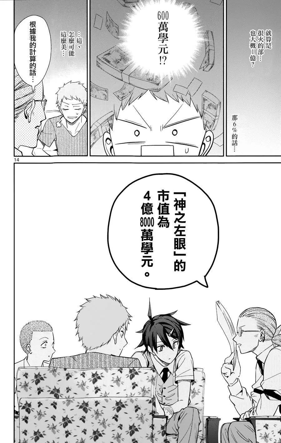 第32回13