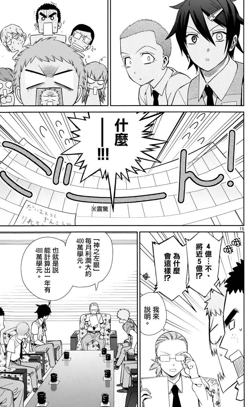 第32回14