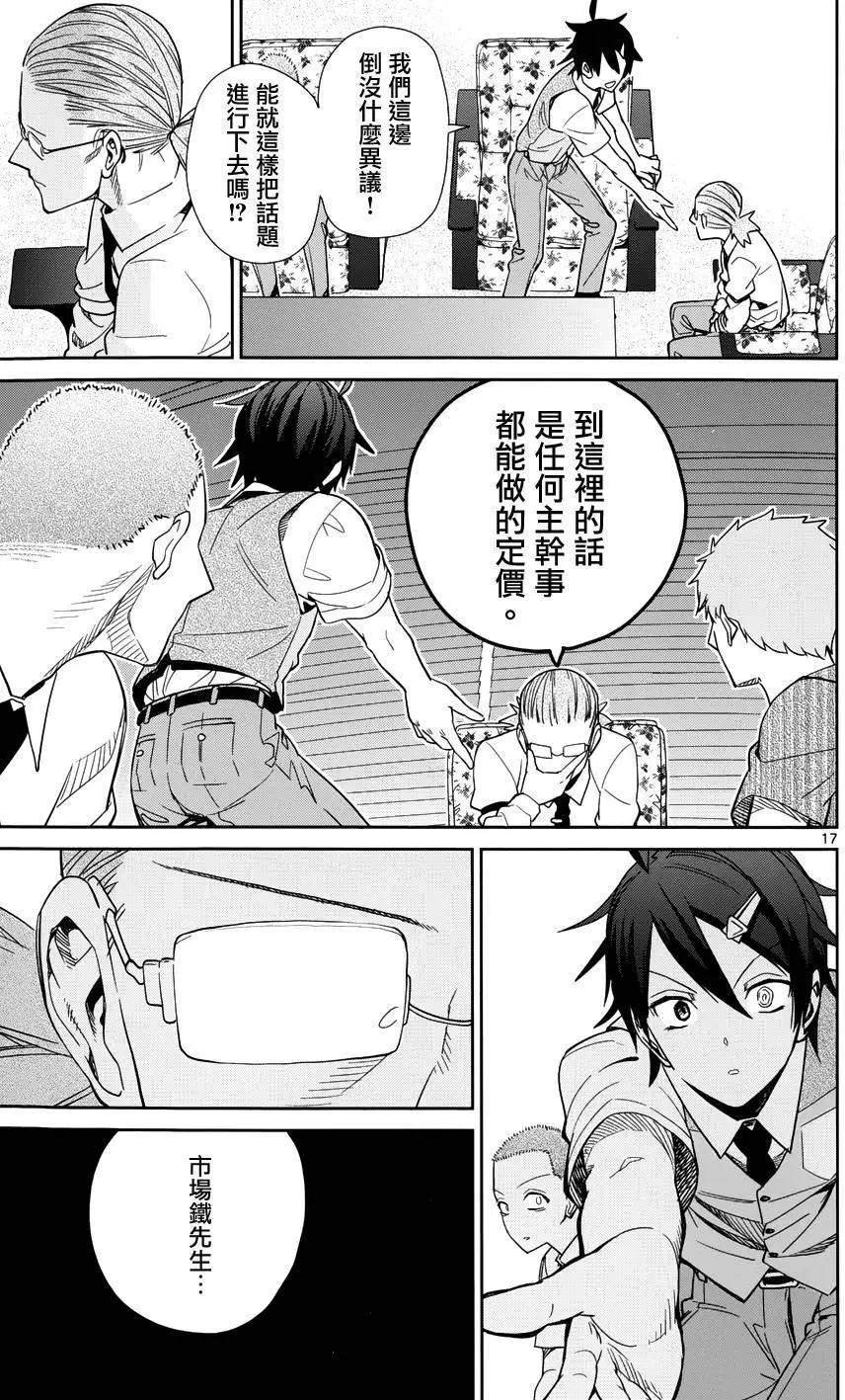 第32回16