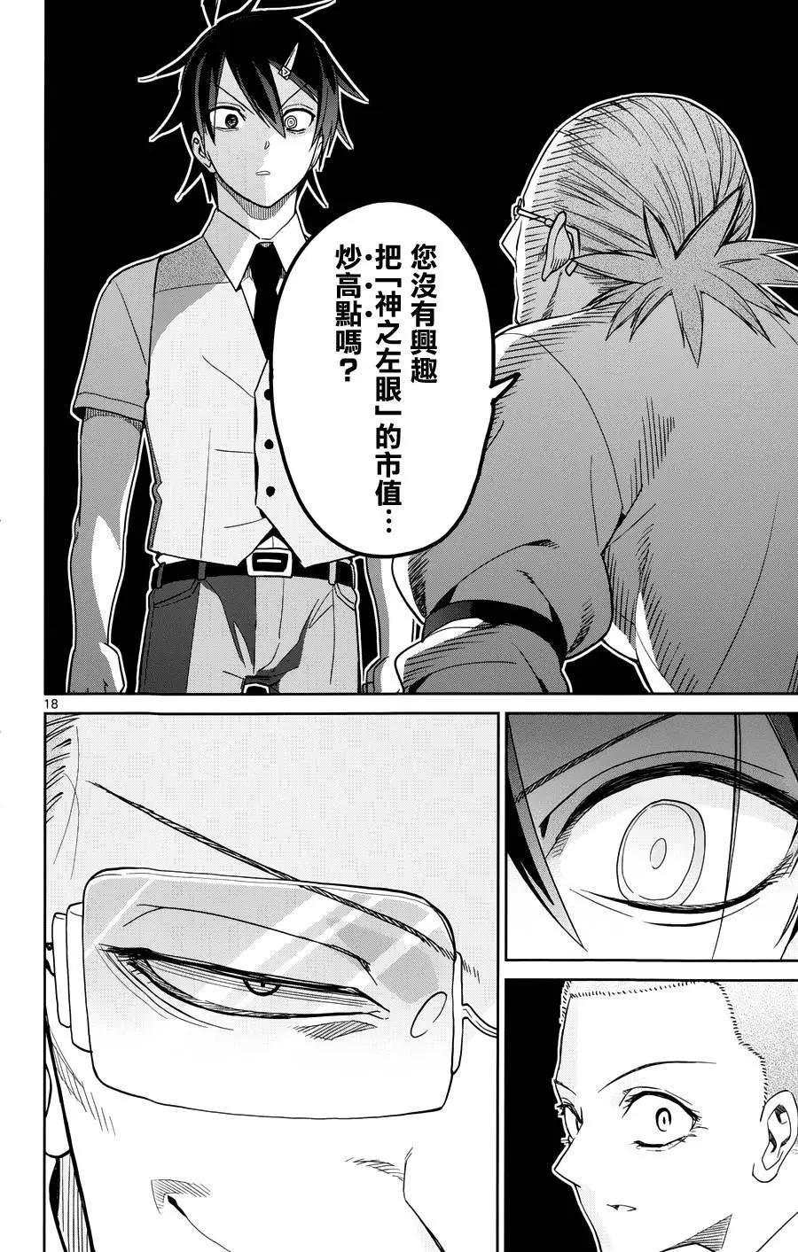 第32回17