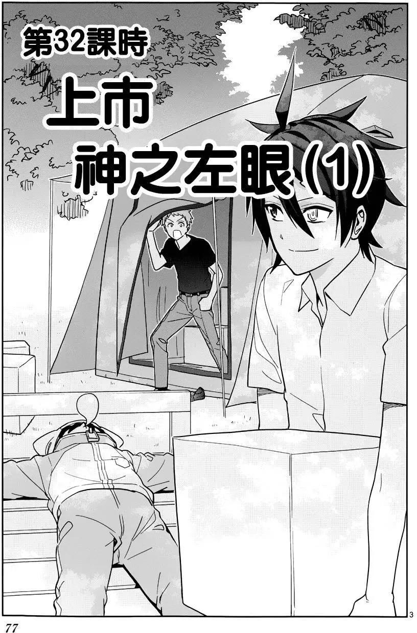 第32回2