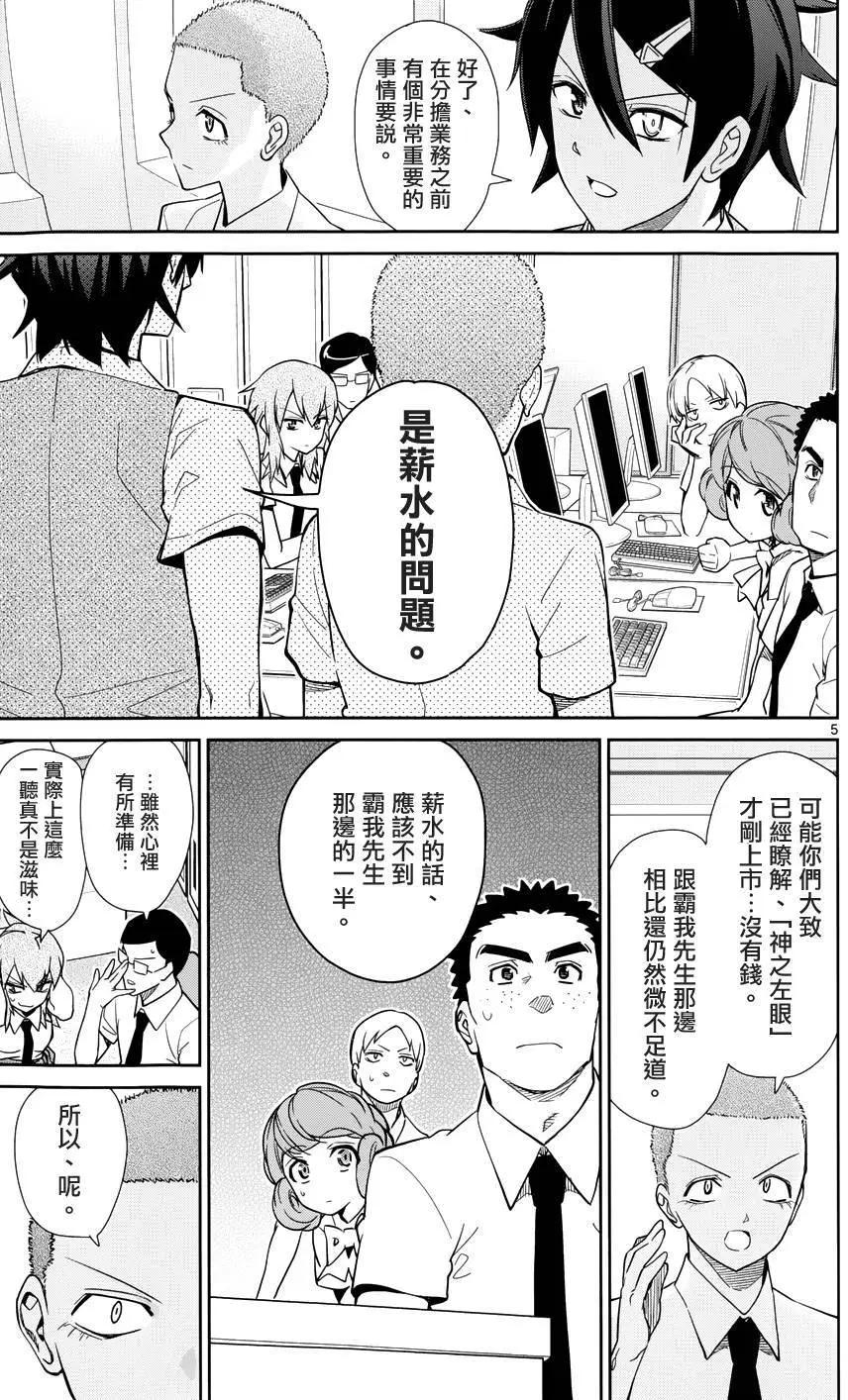 第32回4