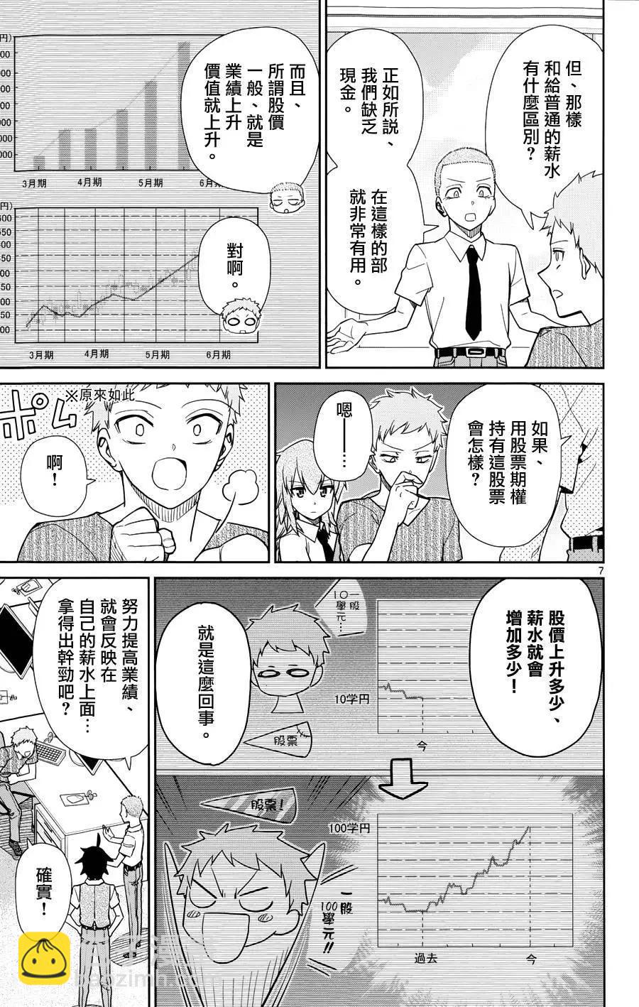 第32回6