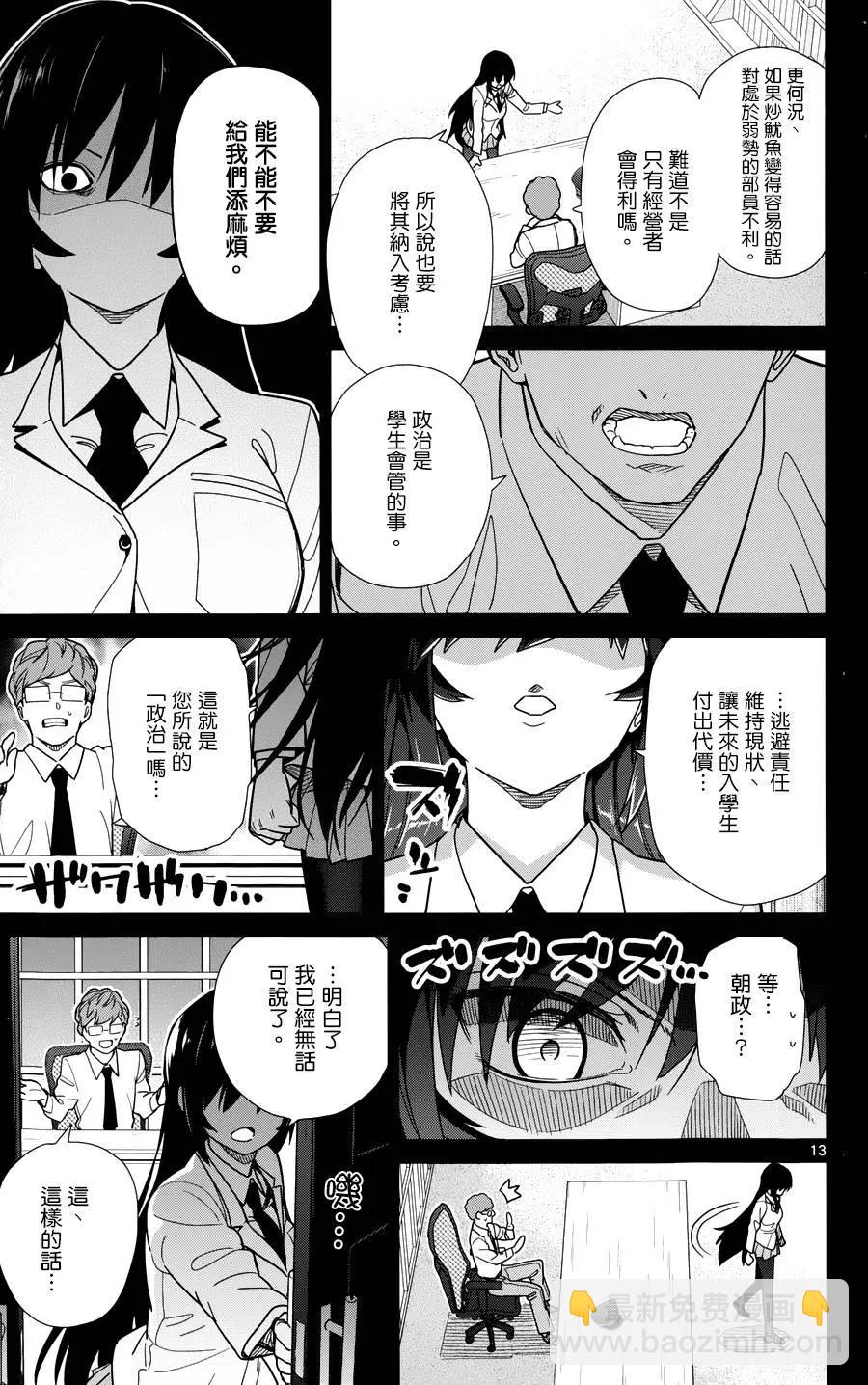 第35回12