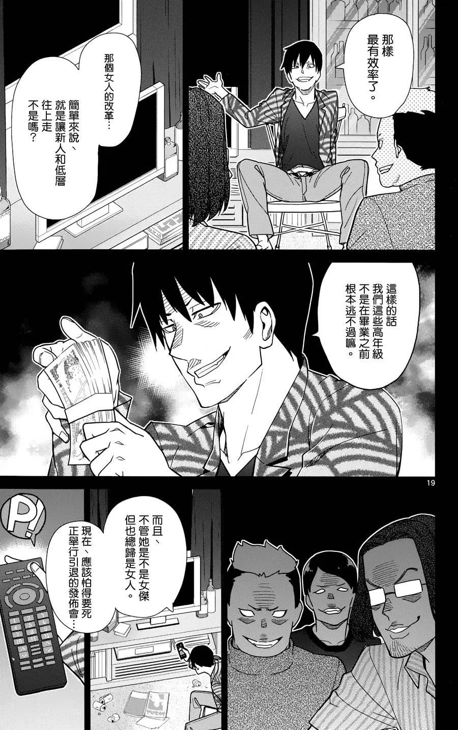 第35回18