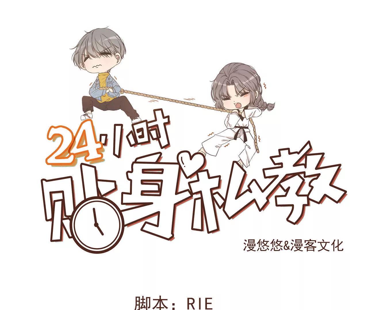 第2话  要让她做我的人0