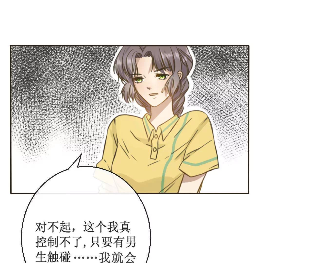 第2话  要让她做我的人12