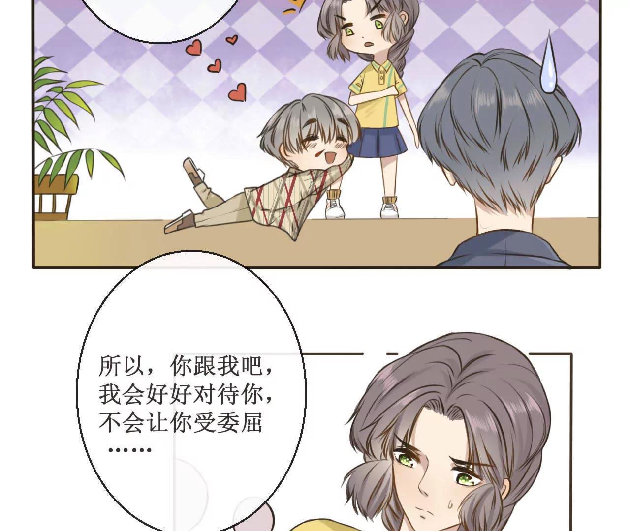 第2话  要让她做我的人17