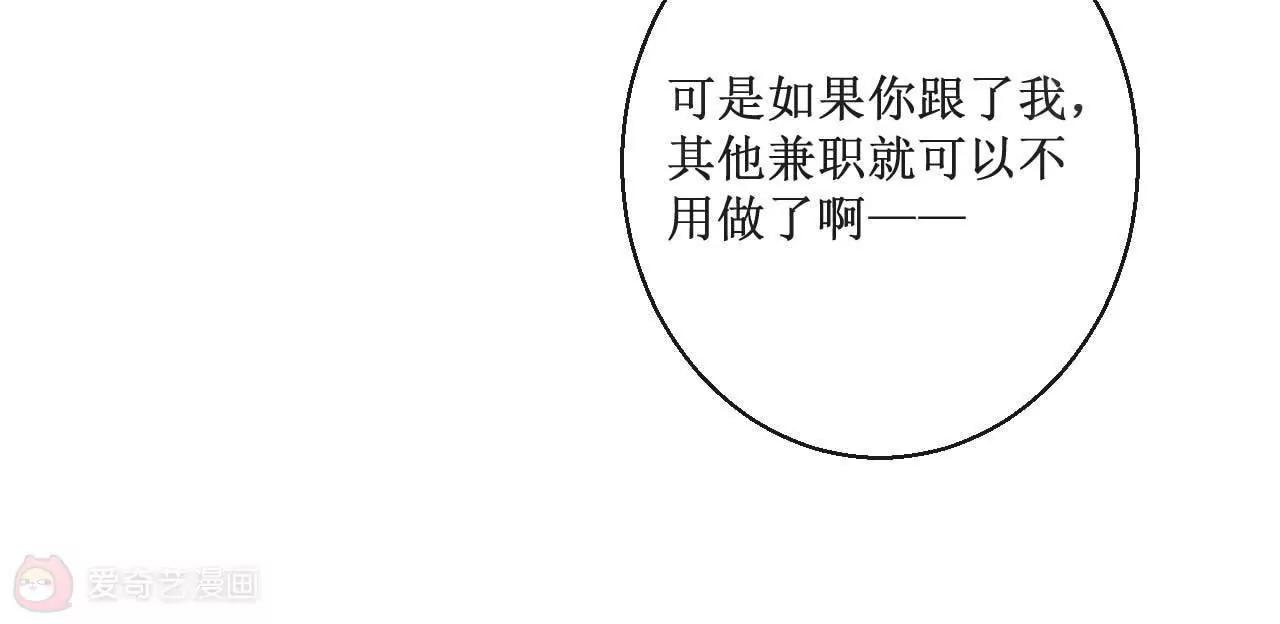 第2话  要让她做我的人30