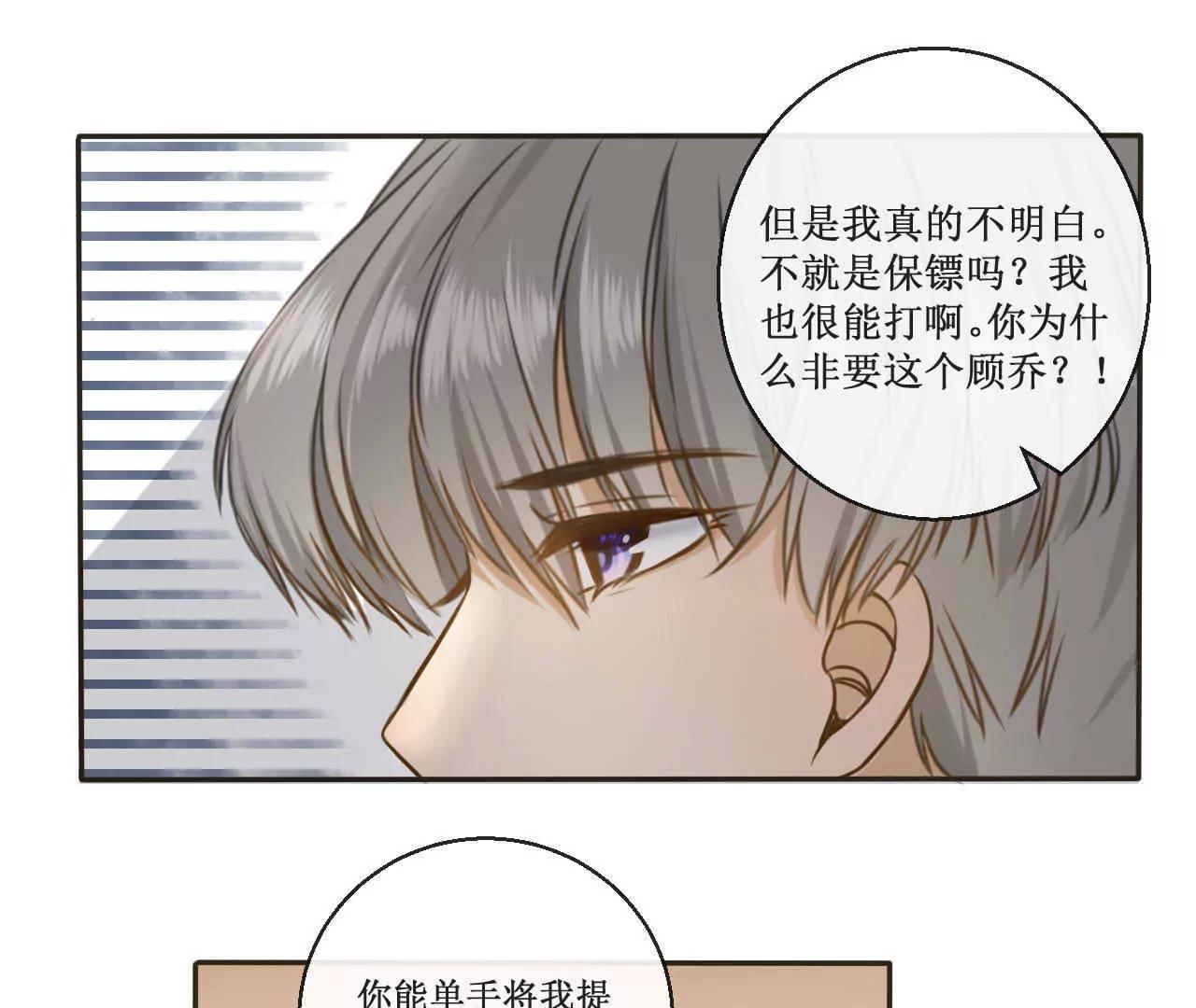 第2话  要让她做我的人37