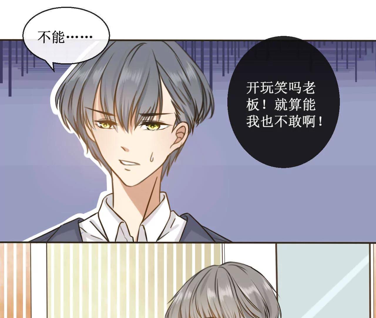 第2话  要让她做我的人40