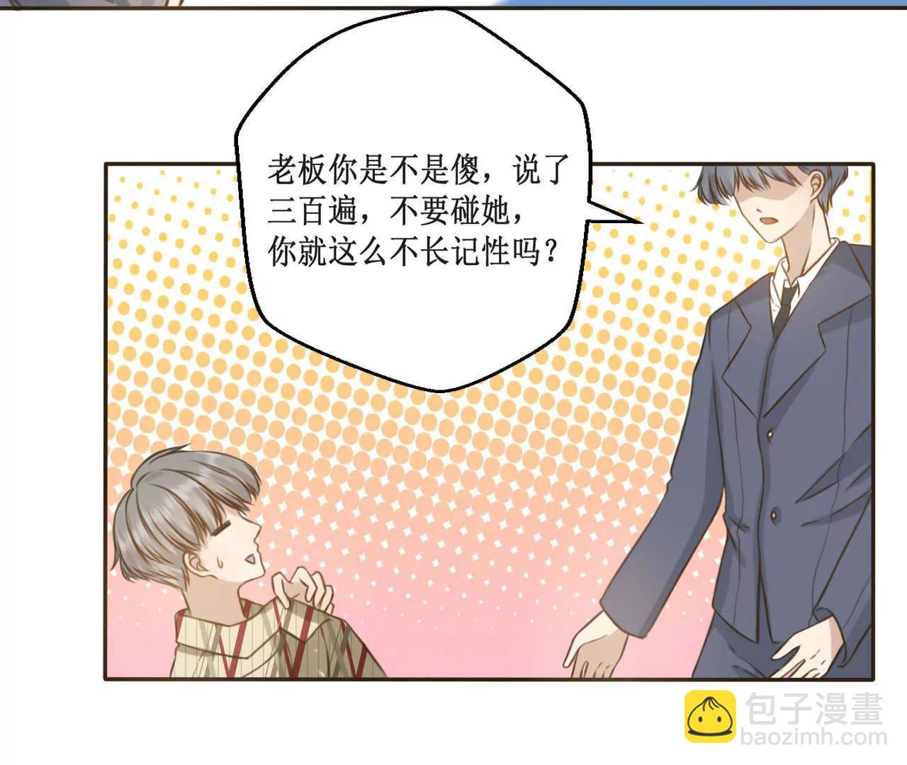 第2话  要让她做我的人6