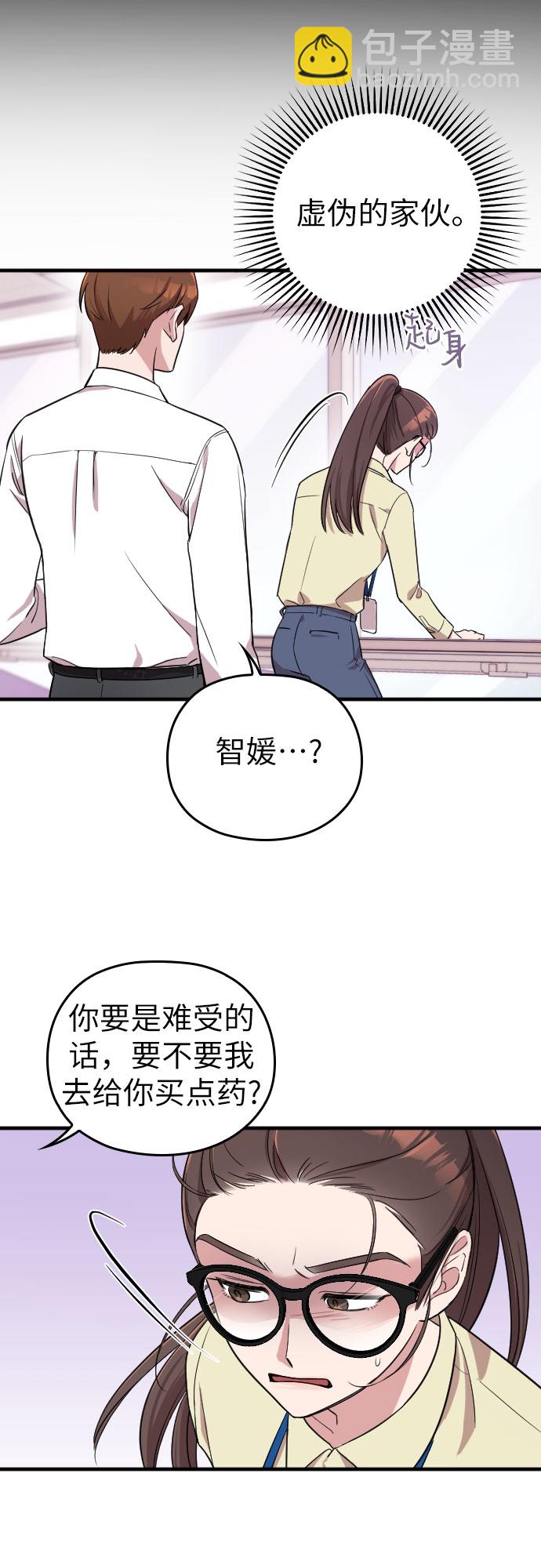 第2话8