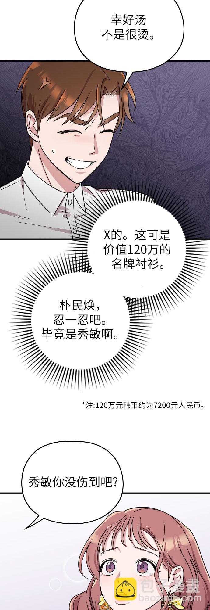 第6话41