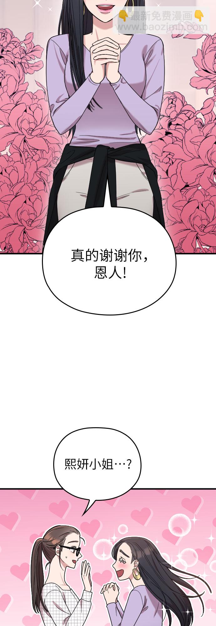 第6话61