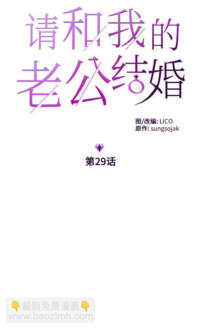 第29话4