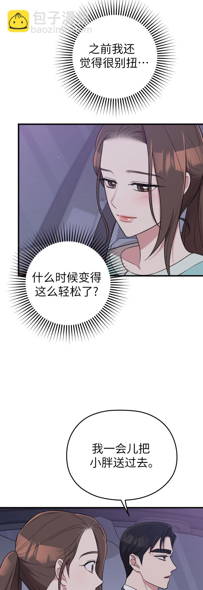 第29话50
