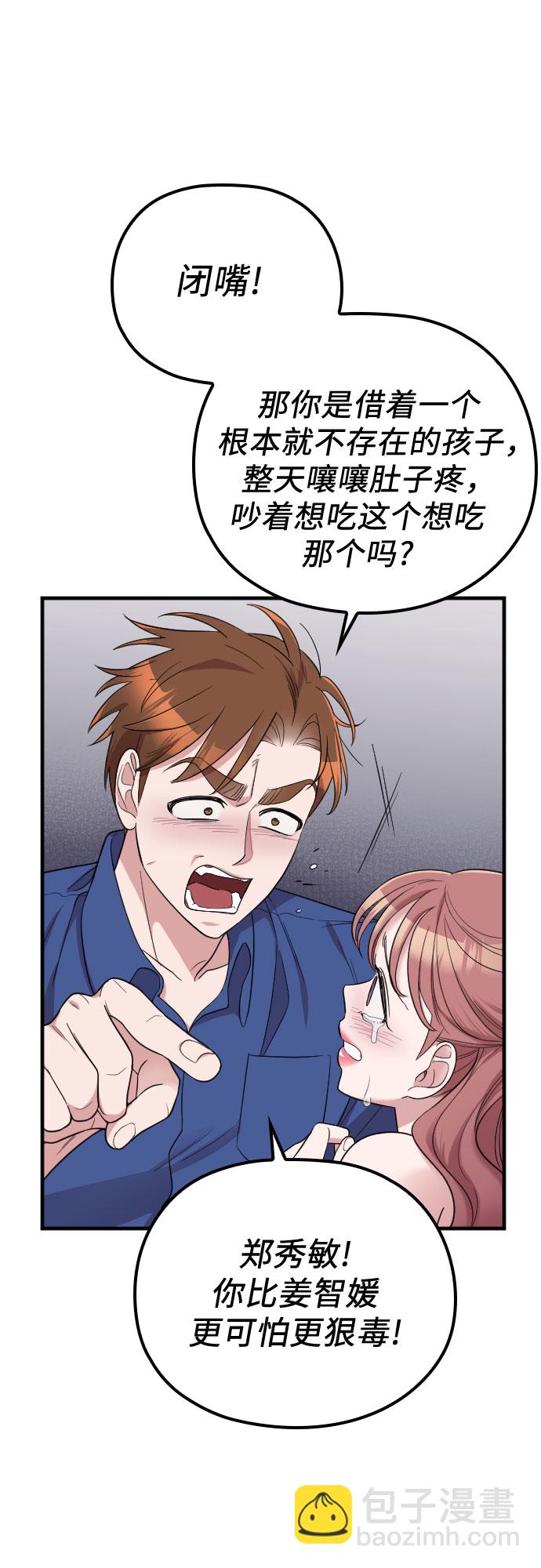第33话10