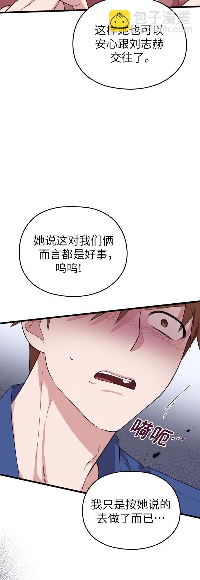 第33话3