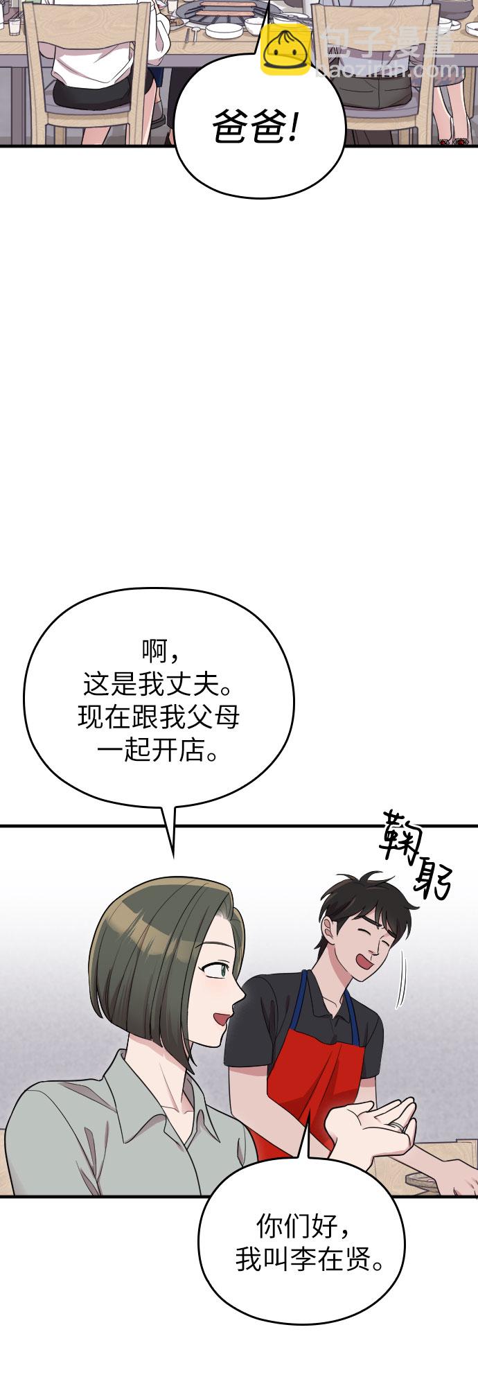 第33话46