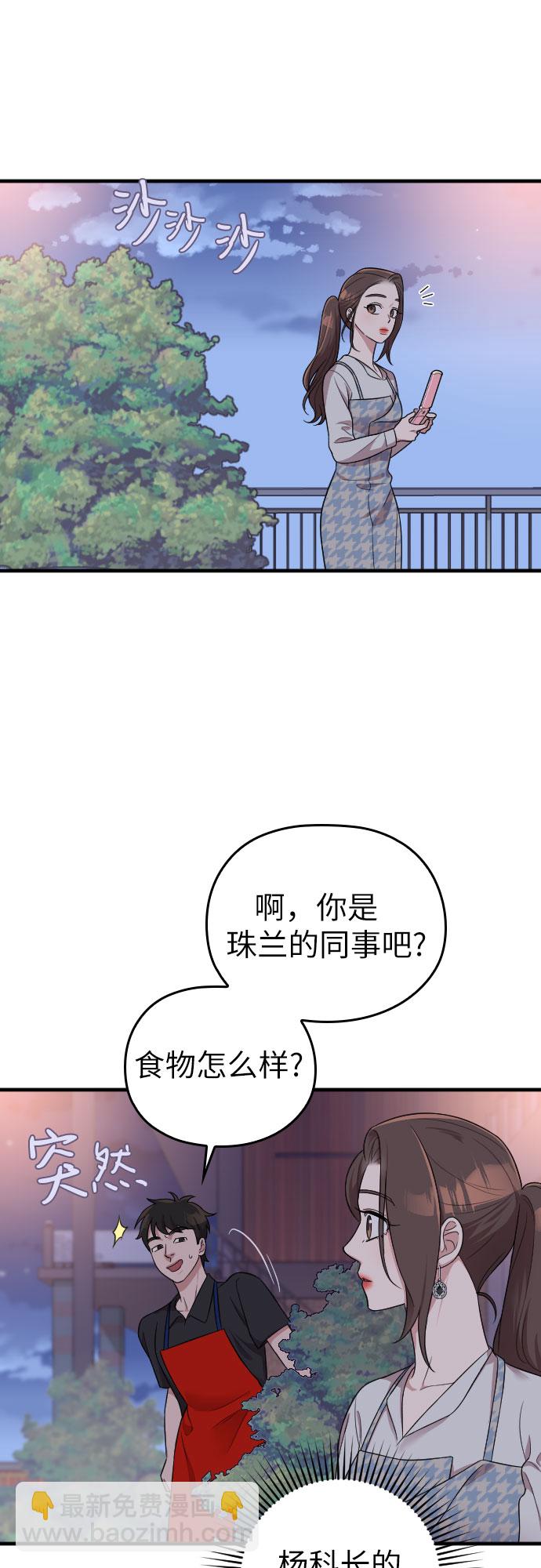 第33话54