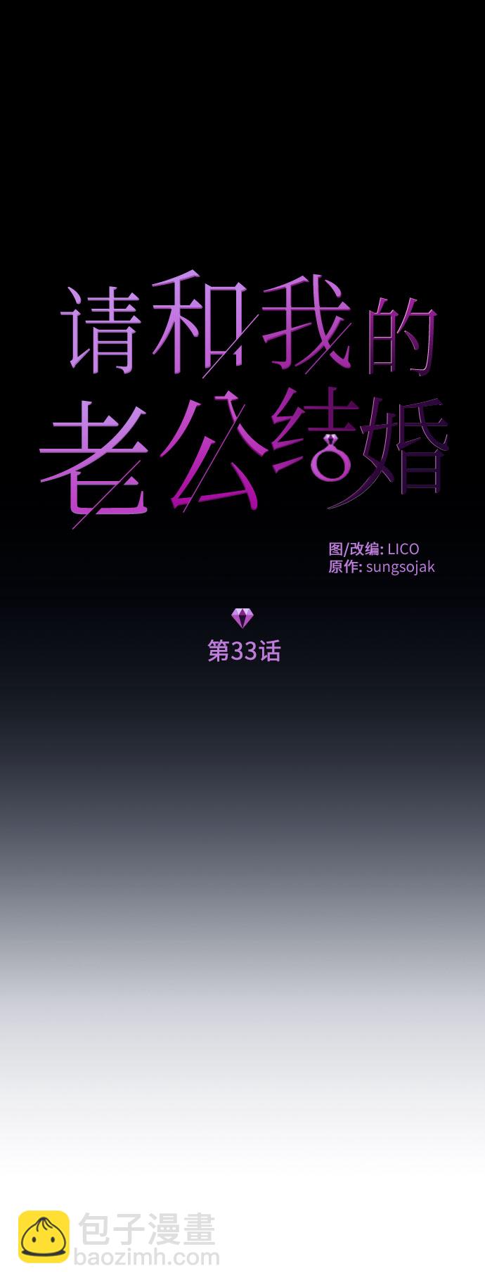 第33话6